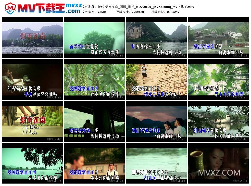 伊然-烟雨江南_国语_流行_MD200606